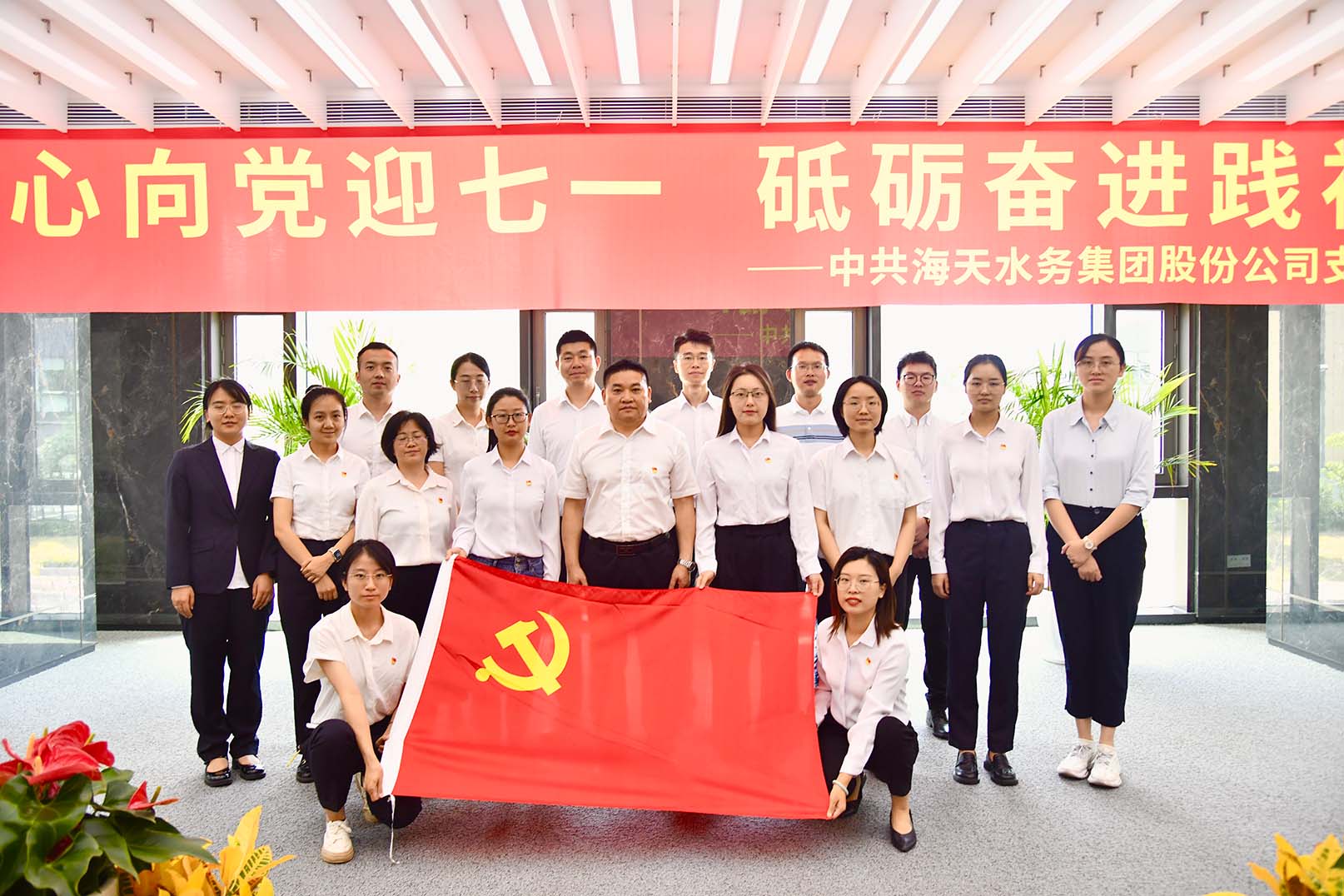 EVO视讯集团党支部开展“红心向党迎七一 砥砺奋进践初心”党日运动